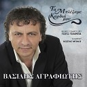 Vasilis Agrafiotis feat Kostas Mpaos - Paradinomai Se Sena