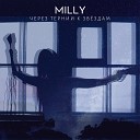 Milly - Мои город