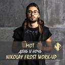 Nikolay Frost - День И Ночь Nikolay Frost Work Up radio…