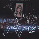 Eatsist - Деструкция