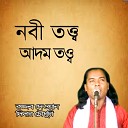 Rojjob Dewan Didar Chowdhari - Nobi Tooto Adom Tooto Pt 03