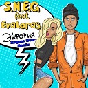 S N E G feat EvaLoras - Эйфория Eugene Star Remix Extended