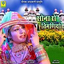 Ramesh Mali Tara Purohit - Sona Ro Timniyo