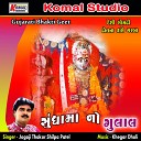 Jogaji Thakor Shilpa Patel - Bhola Mara Sundha Ma