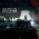 Fahmi feat Swor Lil Cast - страсти мои