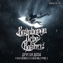 kavabanga Depo - Выше ft Sasha MiLE
