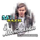 SAZH - Мотыльки Alex Shik Remix