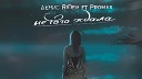 Денис RiDer ft Promax - не того ждала MC 77 prod 2016