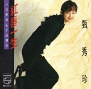 Hsiu Chen Chen - Yi Ge Ren Hui Jia Dan Shen Nu Zi II Album…