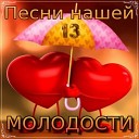 Автор музыки и текста Илья Гусев 2013 аранжировка бэк вокал… - SUMMER RAIN