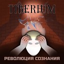 Tiberium - Все что было твоим