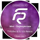 Мот - Перекрестки TVKiller Dj V1t Remix Radio…