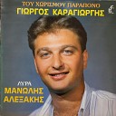 Giorgos Karagiorgis Manolis Alexakis - Me Pianei To Parapono