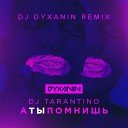 DJ DYXANIN - DJ DYXANIN