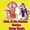 Pinky Rao Lakshman Gurjar - Bala Ji Ro Melo Laago Re