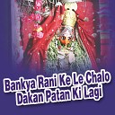 Mangal Singh Rawat Lakshman Singh Rawat Renu… - Bankya Maa Ra Mandir Main