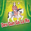 Balu Bhopa Chaturbhuj Bhopa - Aawni Virajo