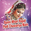 Ramdev Gurjar Yash Rathore - Banna Aapne Be Lawo