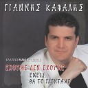 Giannis Kapsalis - Ti Nai Auto Pou Mas Trelainei