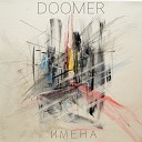 Doomer - Аромат