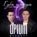 Opium Project - Губы шепчут Club Mix Version