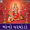 Maniraj Barot Bhavna Rashik Barot Kantaben… - Maa No Varghodo Pt 1