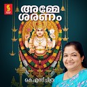 K S Chitra - Keezhkavil Vazhunna