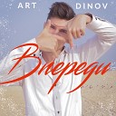 Art Dinov - Впереди