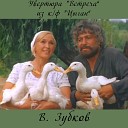 К ф Табор уходит в небо - Циган