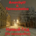 Anarchy17 Terrmostatica - Новый год Не нажирайся