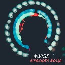 NWISE - Красная вода