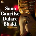 Indrani Sharma - Suno Gauri Ke Dulare Bhakt
