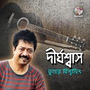 Kumar Bishwajit - Pagol Bolo