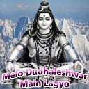 Veeram Singh Pinky Bhat - Melo Dudhaleshwar Main Lagyo