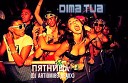 Dima Tua - Пятница Dj Artiomi89 Remix