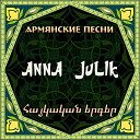Anna Julik - Ashkhare Togh Imana