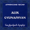 Alik Gyunashyan - Ax Minchev Erb