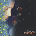 Angelight - Энергия Просветления