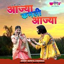Supriya Manohar - Aajya Kamli Aajya