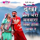 SUPRIYA - Dekho Preet Bhari Manwaran Lekar Holi Aayi Re