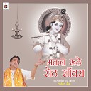 Rajendra Jain - Dori Khainch Kai