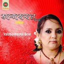 Nasima Khan - Valobeshecho Bole