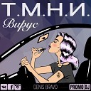Вирус - Т М Н И Denis Bravo Ladynsax Remix