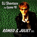 Dj Shevtsov - Как Ромэо и Джульета