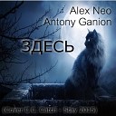 Alex Neo Antony Ganion - ЗДЕСЬ Cover C C Catch Stay 2015