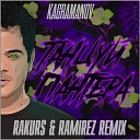 Kagramanov - Танцуй пантера Rakurs Ramirez…