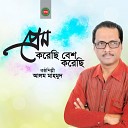 Alam Mahmud - O Dagor Chokhe