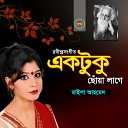 Maisha Ahmed - Shokhi Vabona Kahare