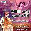 Prateek Shrivastav - Shyam Salone Mujhko De Var