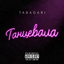 TABAGARI - Танцевала